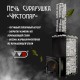 Чугунная печь для бани Инжкомцентр ВВД Печь Сударушка «ЧистоПар» с чугунной дверью со стеклом до 18 м³